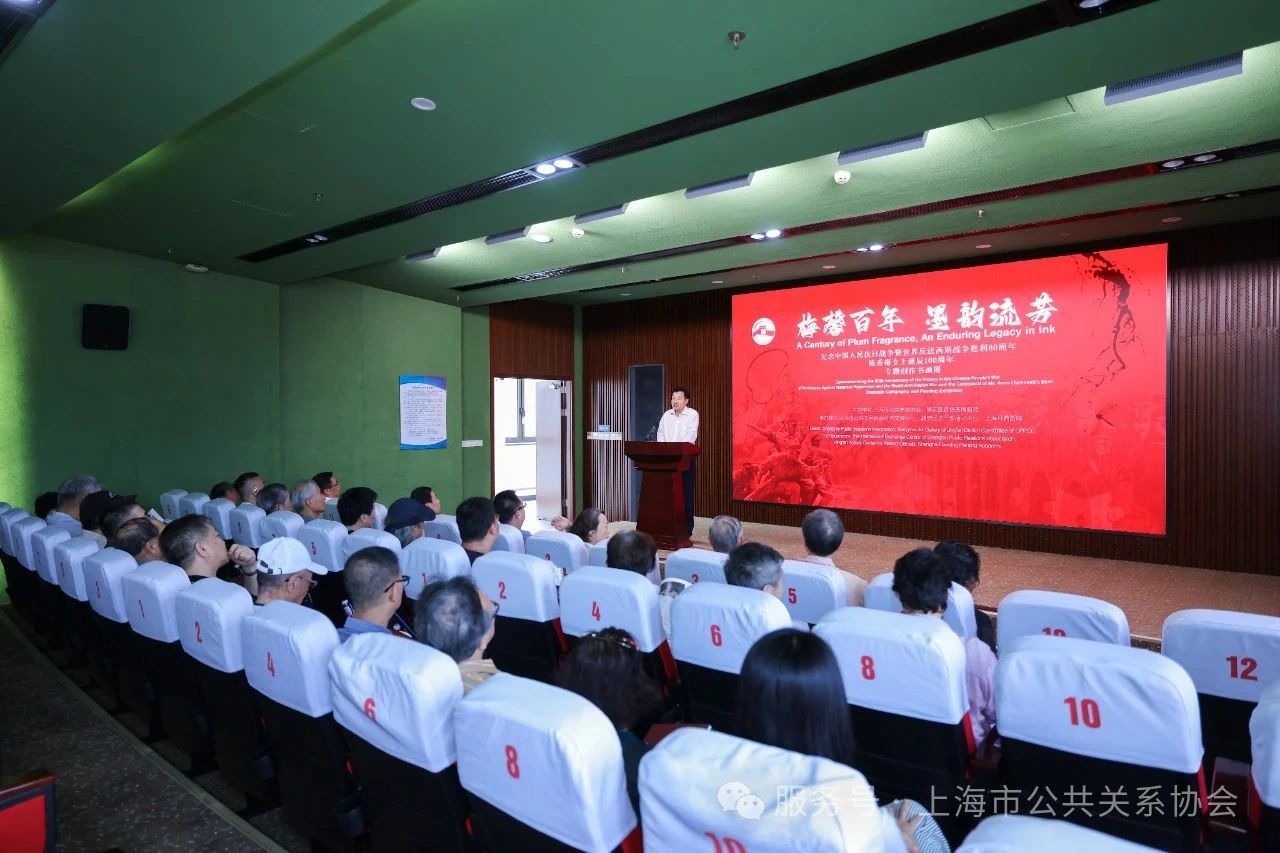 梅馨百年 墨韵流芳——陈香梅女士诞辰100周年专题创作书画展日前举行