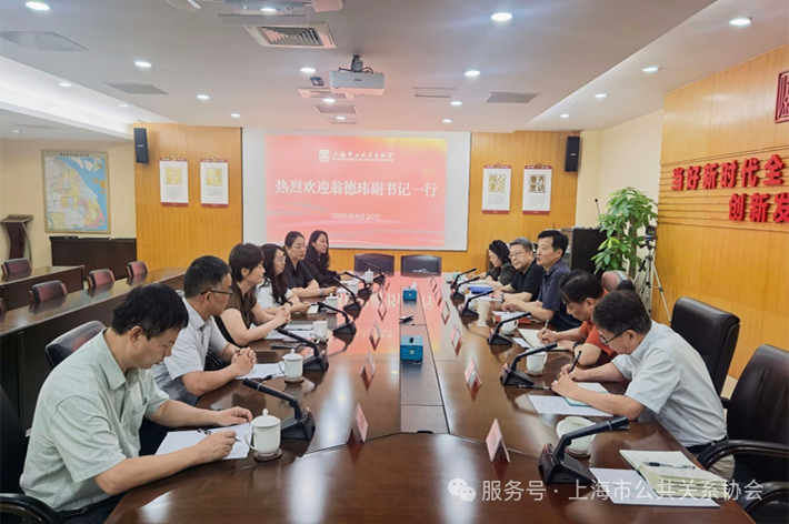 校协联动深耕学科建设——上海第二工业大学到访我会座谈交流