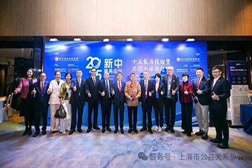 沙海林会长出席2025年第十五届新中商务论坛并致辞