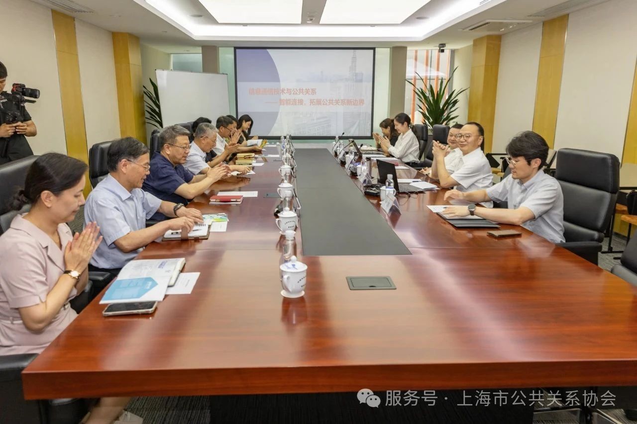 共话公共关系与智能连接——协会走访中国电信上海分公司