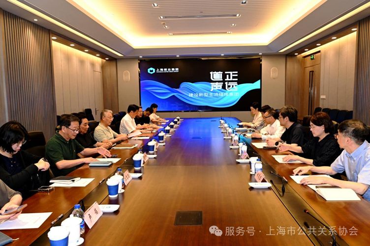 共叙历史情谊，筹谋战略合作——上海市公共关系协会走访上海报业集团