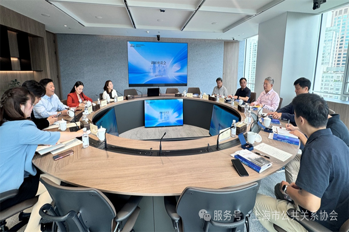 深化交流合作，共促商事仲裁发展—上海市公共关系协会与上海国际经济贸易仲裁委员会开展交流活动