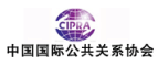 中国国际公共关系协会